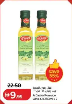 Lulu Hypermarket Al Jazira Pomace Olive Oil offer