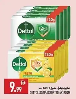 Rawabi Market Dettol soap offer