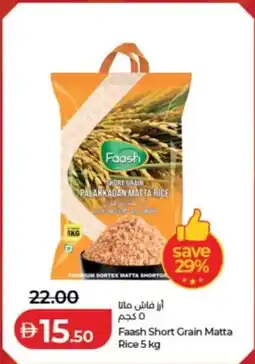 Lulu Hypermarket Faash Short Grain Matta Rice offer