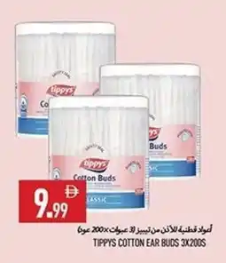 Rawabi Market Tippys cotton ear buds offer