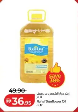Lulu Hypermarket Rahaf Sunflower Oil offer