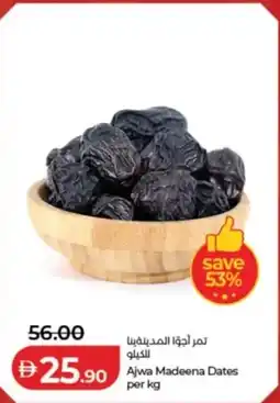 Lulu Hypermarket Ajwa Madeena Dates offer