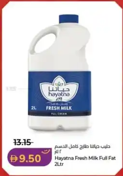 Lulu Hypermarket Hayatna Fresh Milk Full Fat offer