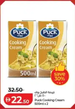 Lulu Hypermarket Puck Cooking Cream offer