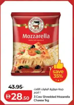 Lulu Hypermarket 3 Cow Shredded Mozarella Cheese offer