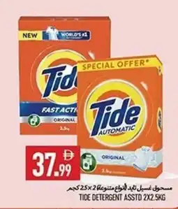 Rawabi Market Tide detergent offer