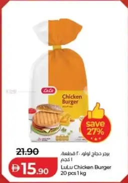 Lulu Hypermarket LuLu Chicken Burger offer