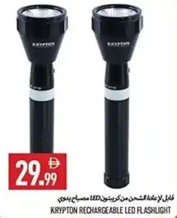 Rawabi Market Krypton rechargeable led flashlight offer