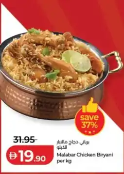Lulu Hypermarket Malabar Chicken Biryani offer