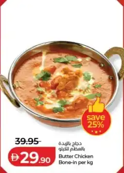 Lulu Hypermarket Butter Chicken Bone-in offer