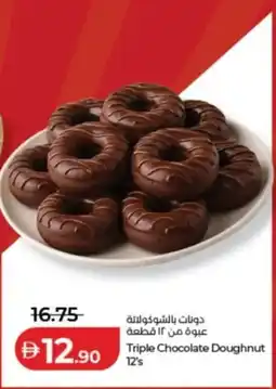 Lulu Hypermarket Triple Chocolate Doughnut offer