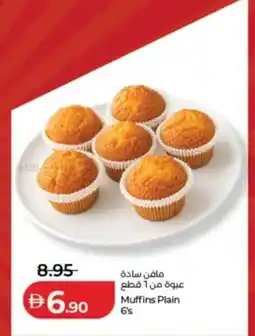 Lulu Hypermarket Muffins Plain offer