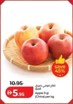 Lulu Hypermarket Apple Fuji (China) offer