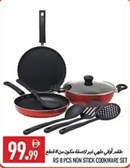 Rawabi Market Rs 8 pcs non stick cookware set offer