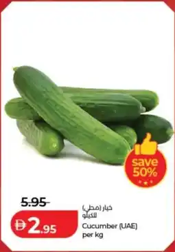 Lulu Hypermarket Cucumber (UAE) offer