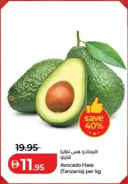 Lulu Hypermarket Avocado Hass (Tanzania) offer