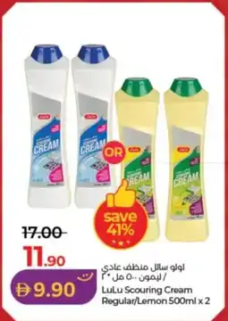 Lulu Hypermarket LuLu Scouring Cream Regular/Lemon offer