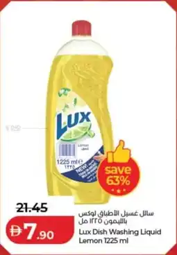 Lulu Hypermarket Lux Dish Washing Liquid Lemon offer