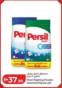 Lulu Hypermarket Persil Washing Powder Assorted offer