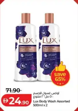 Lulu Hypermarket Lux Body Wash Assorted offer