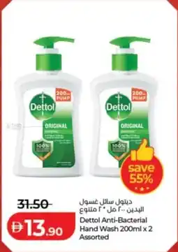 Lulu Hypermarket Dettol Anti-Bacterial Hand Wash offer