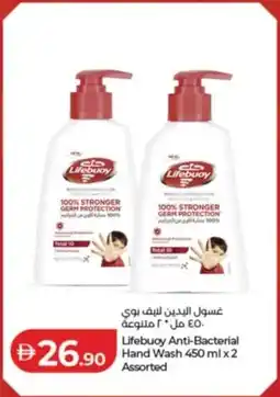 Lulu Hypermarket Lifebuoy Anti-Bacterial Hand Wash 450 mix offer