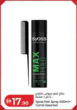 Lulu Hypermarket Syoss Hair Spray + Com Assorted offer