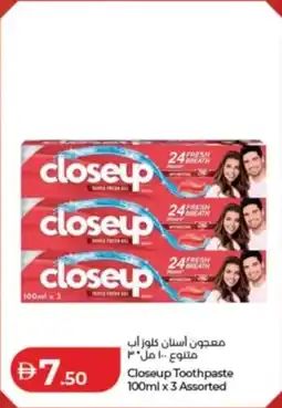 Lulu Hypermarket Closeup Toothpaste Assorted offer