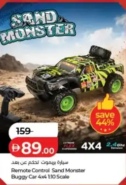 Lulu Hypermarket Remote Control Sand Monster Buggy Car offer