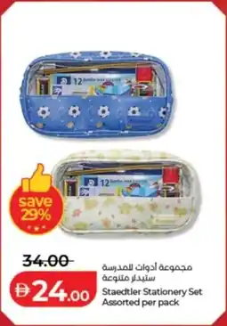 Lulu Hypermarket Staedtler Stationery Set Assorted offer