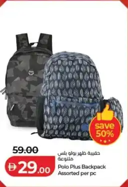 Lulu Hypermarket Polo Plus Backpack Assorted offer