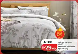 Lulu Hypermarket Maple Leaf Bed Sheet Set King offer
