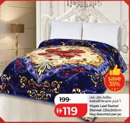 Lulu Hypermarket Maple Leaf Rashel Blanket Assorted per pc offer