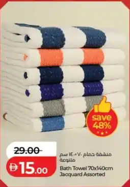 Lulu Hypermarket Bath Towel Jacquard Assorted offer