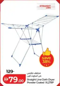Lulu Hypermarket Straight Line Cloth Dryer Powder Coated XL278P offer