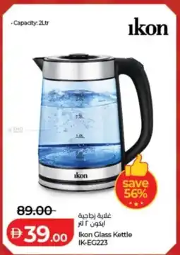 Lulu Hypermarket Ikon Glass Kettle IK-EG223 offer
