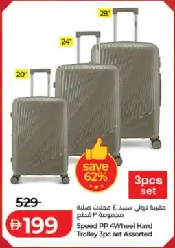 Lulu Hypermarket Speed PP 4Wheel Hard Trolley set Assorted offer