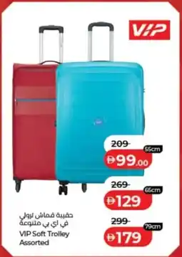 Lulu Hypermarket VIP Soft Trolley Assorted offer