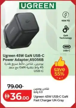 Lulu Hypermarket Ugreen 45W USB-C GaN Fast Charger UK-Gray offer