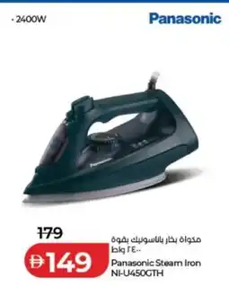 Lulu Hypermarket Panasonic Steam Iron NI-U450GTH offer