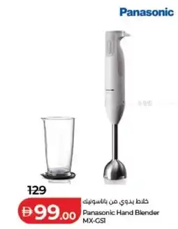 Lulu Hypermarket Panasonic Hand Blender MX-GSI offer