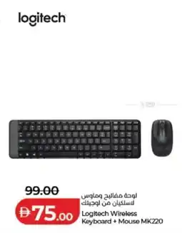 Lulu Hypermarket Logitech Wireless Keyboard + Mouse MK220 offer