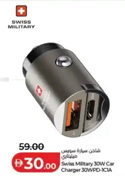 Lulu Hypermarket Swiss Military 30W Car Charger 30WPD-ICIA offer