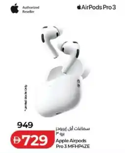 Lulu Hypermarket Apple Airpods Pro 3 MFHP4ZE offer
