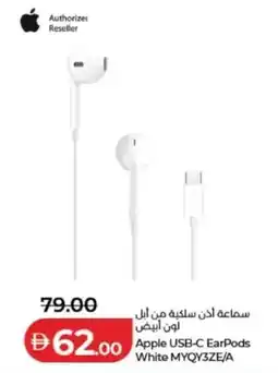 Lulu Hypermarket Apple USB-C EarPods White MYQY3ZE/A offer