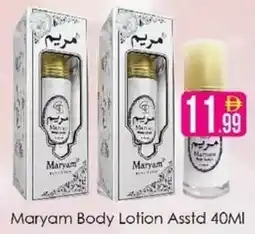 AIKO HYPERMARKET Maryam Body Lotion offer