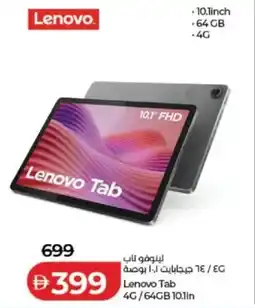 Lulu Hypermarket Lenovo Tab 4G/64GB 10.1in offer