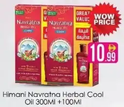 AIKO HYPERMARKET Himani Navratna Herbal Cool Oil offer