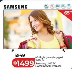 Lulu Hypermarket Samsung UHD TV UA65U8000FUXZN 65in offer