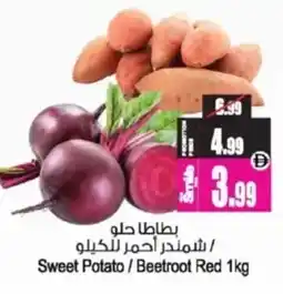 Ansar Mall Sweet Potato/Beetroot Red offer